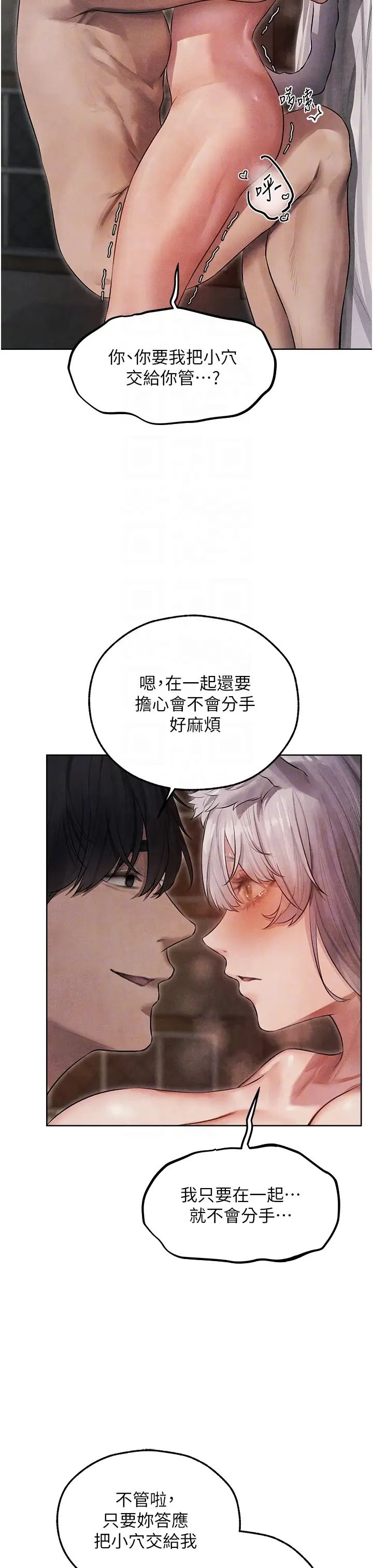《人妻獵人》漫画 第49話-軟磨硬「操」成功達陣