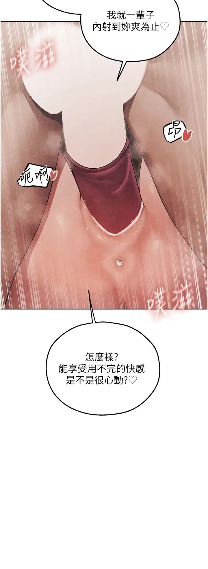 《人妻獵人》漫画 第49話-軟磨硬「操」成功達陣