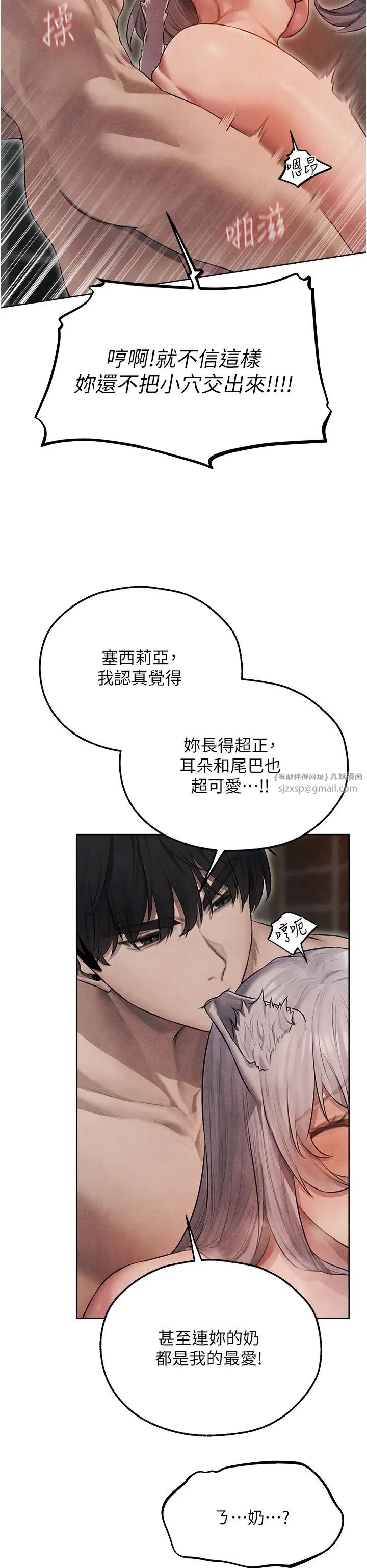 《人妻獵人》漫画 第49話-軟磨硬「操」成功達陣