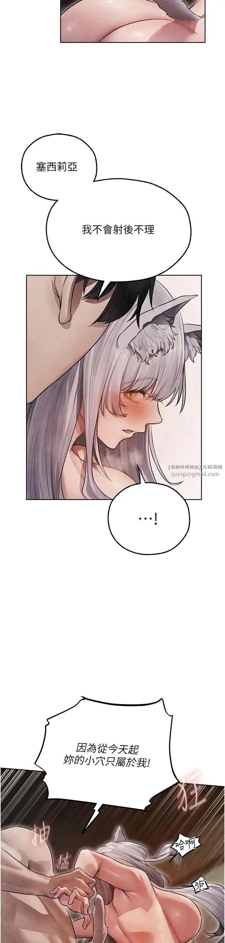 《人妻獵人》漫画 第49話-軟磨硬「操」成功達陣