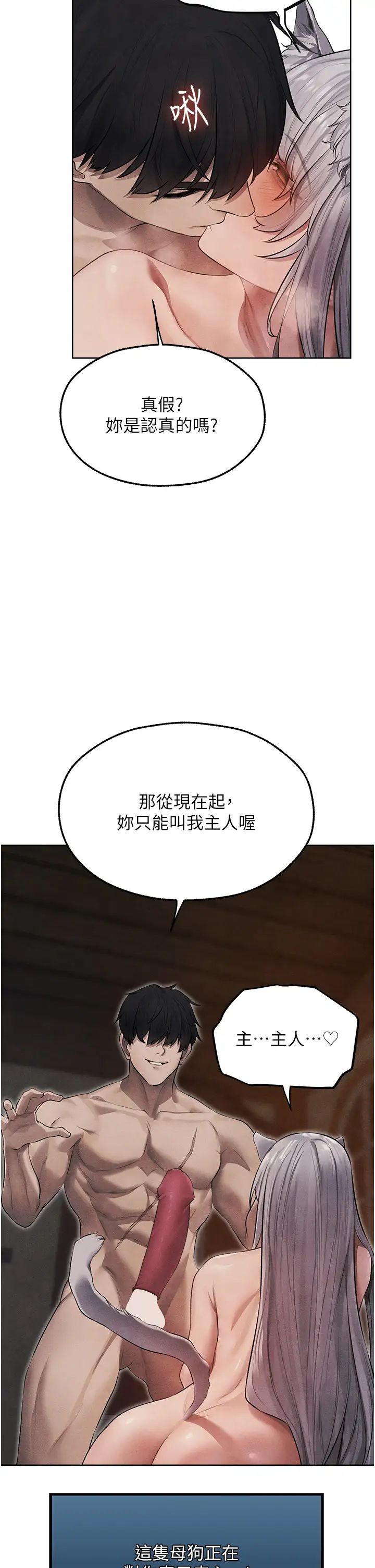 《人妻獵人》漫画 第49話-軟磨硬「操」成功達陣