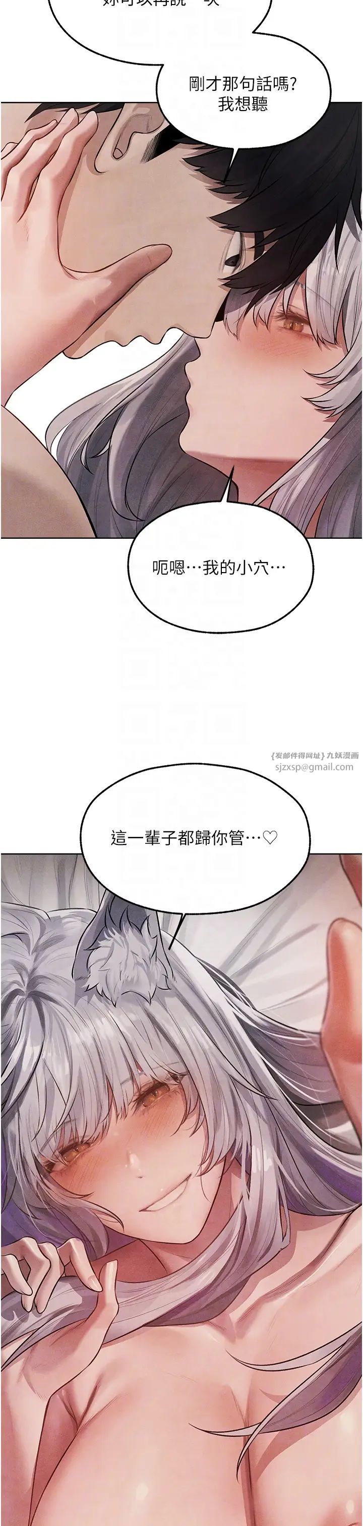 《人妻獵人》漫画 第49話-軟磨硬「操」成功達陣