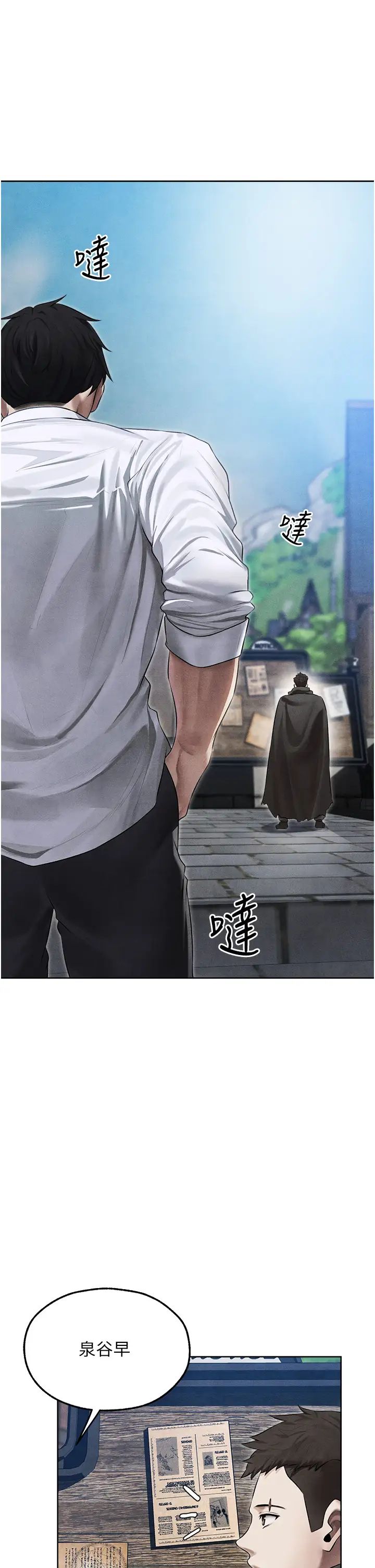 《人妻獵人》漫画 第49話-軟磨硬「操」成功達陣