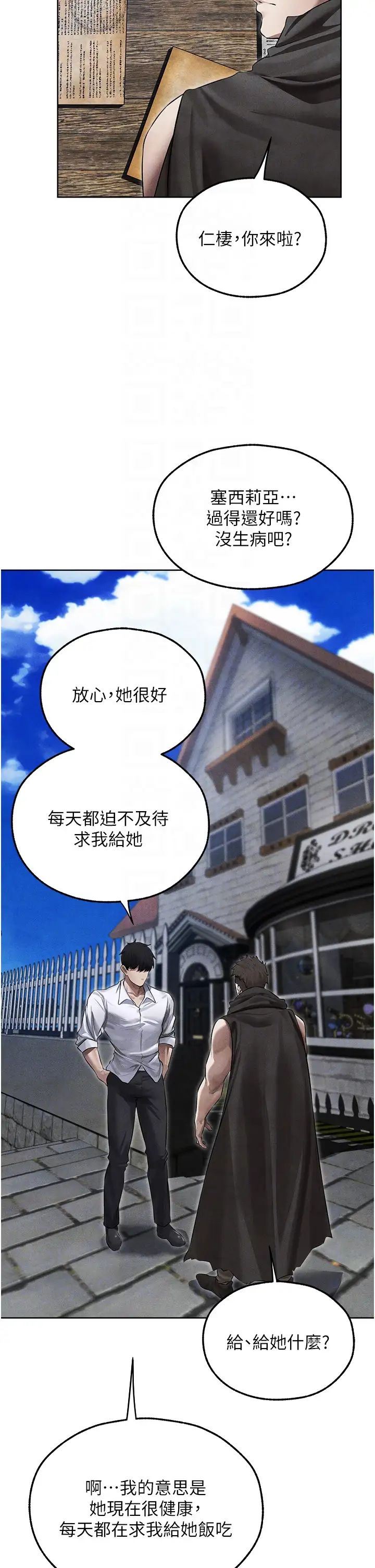 《人妻獵人》漫画 第49話-軟磨硬「操」成功達陣