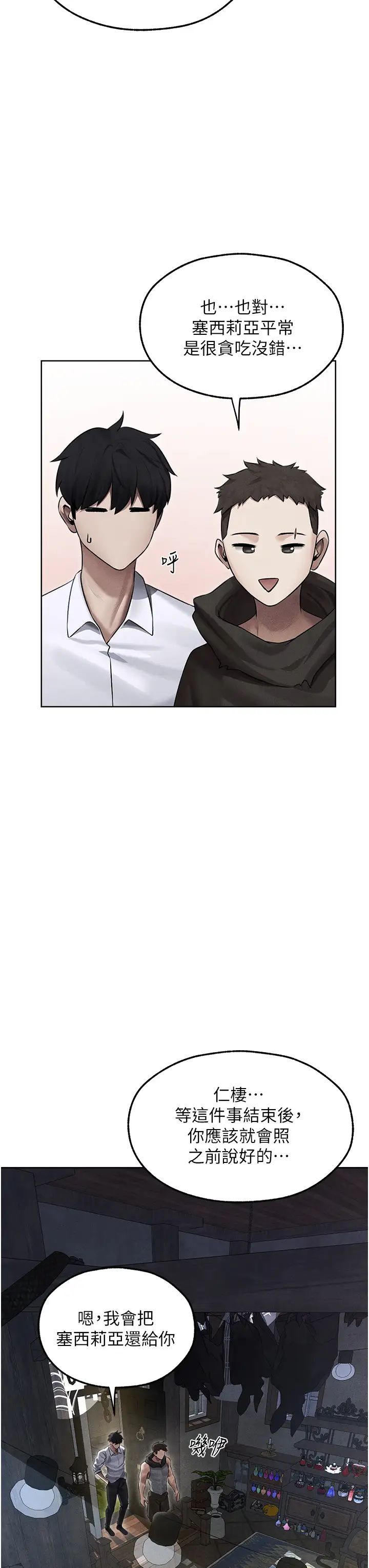 《人妻獵人》漫画 第49話-軟磨硬「操」成功達陣