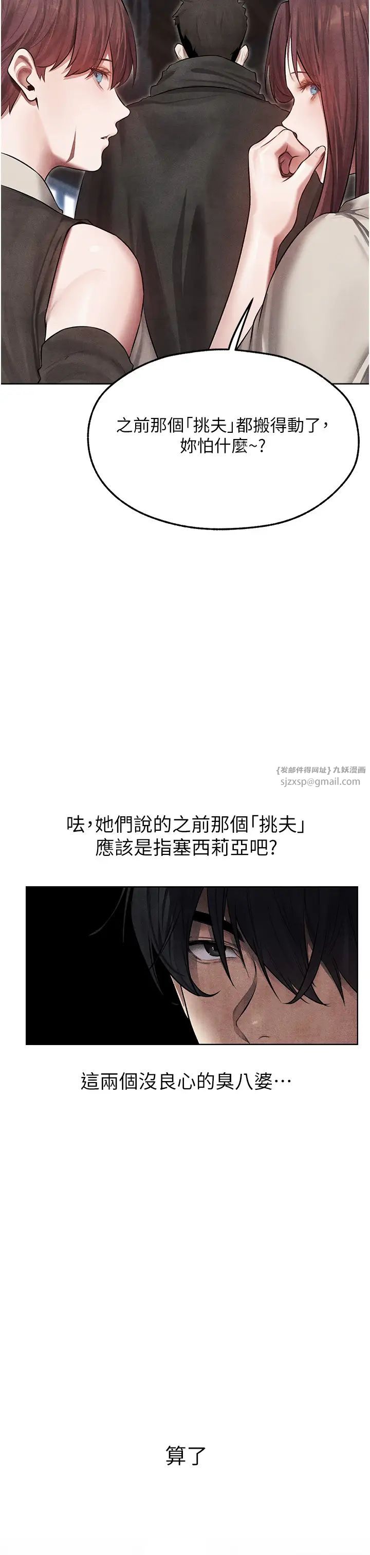 《人妻獵人》漫画 第49話-軟磨硬「操」成功達陣