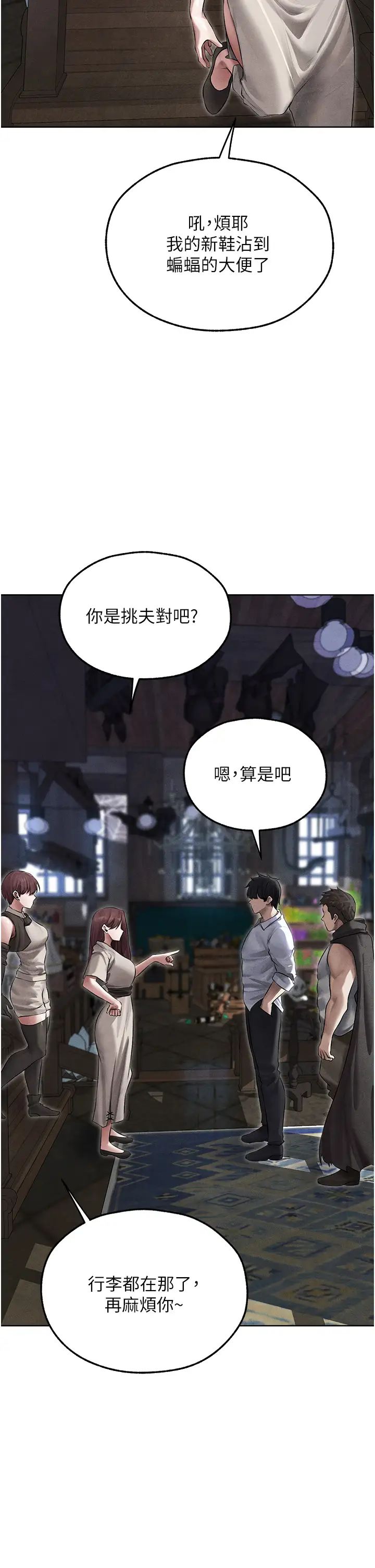 《人妻獵人》漫画 第49話-軟磨硬「操」成功達陣