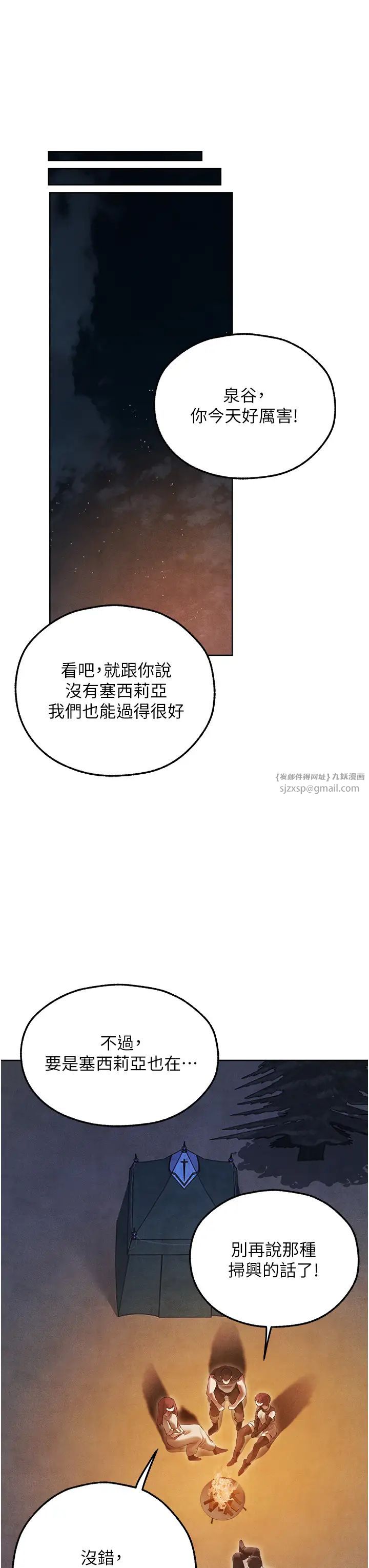《人妻獵人》漫画 第49話-軟磨硬「操」成功達陣