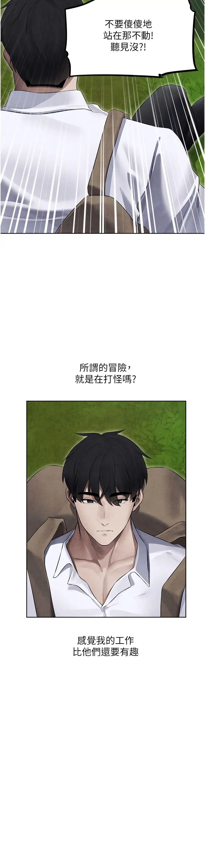 《人妻獵人》漫画 第49話-軟磨硬「操」成功達陣