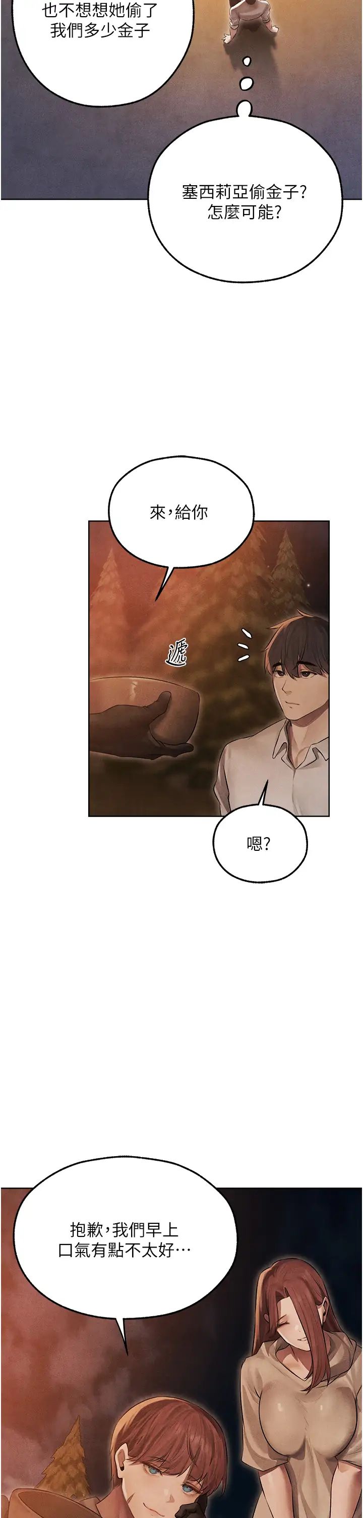 《人妻獵人》漫画 第49話-軟磨硬「操」成功達陣