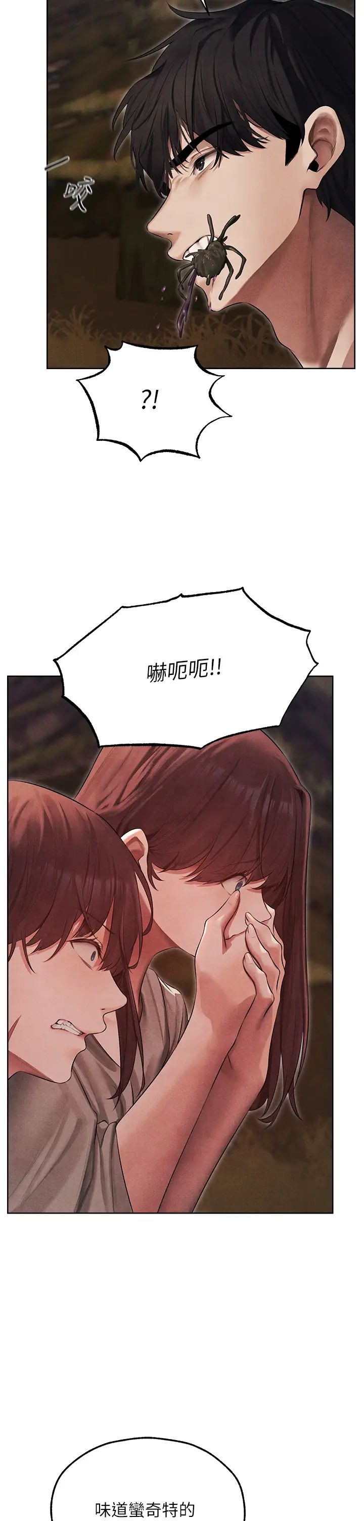 《人妻獵人》漫画 第50話-屁股翹高，懲罰開始!