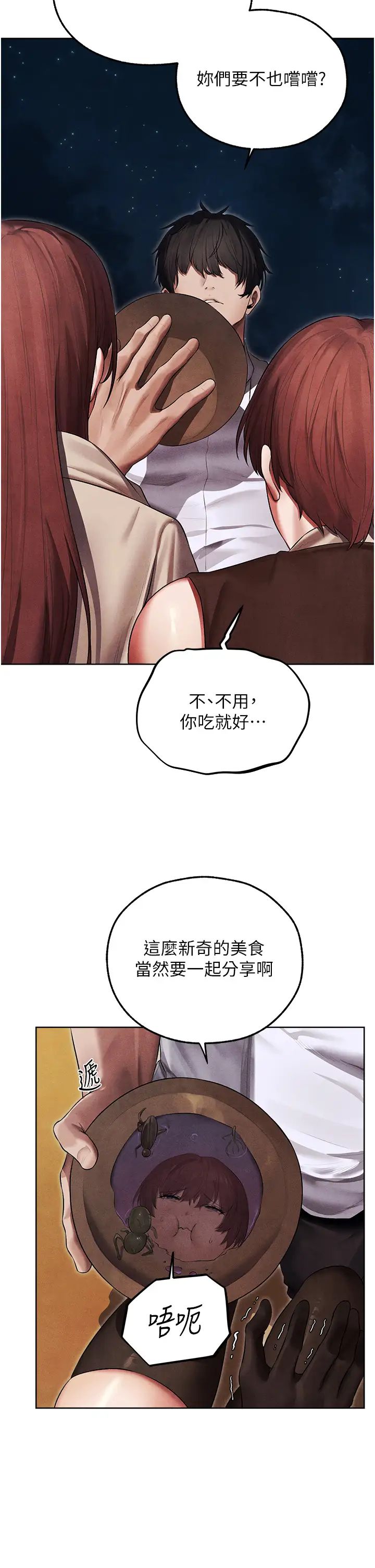 《人妻獵人》漫画 第50話-屁股翹高，懲罰開始!