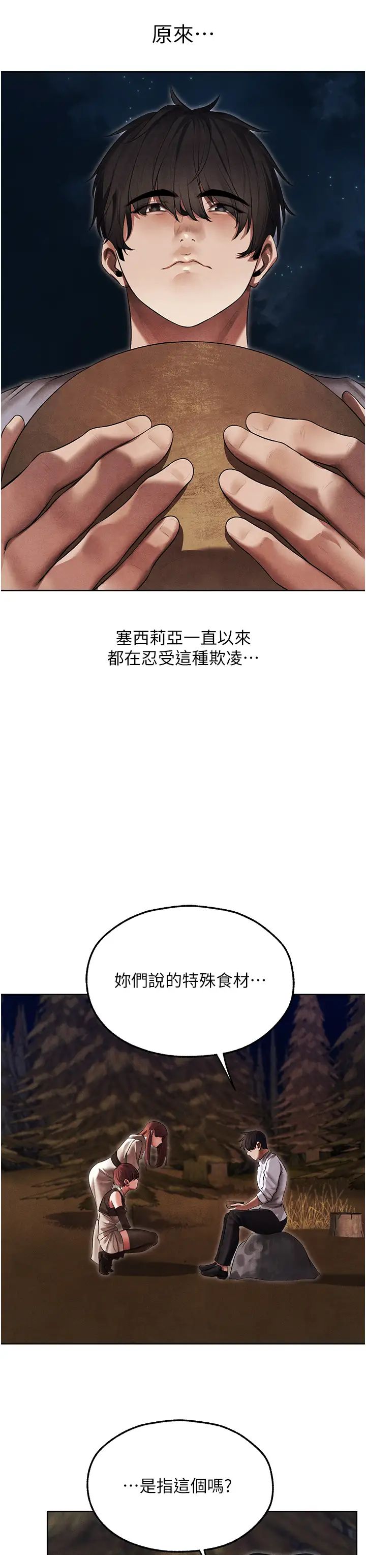 《人妻獵人》漫画 第50話-屁股翹高，懲罰開始!