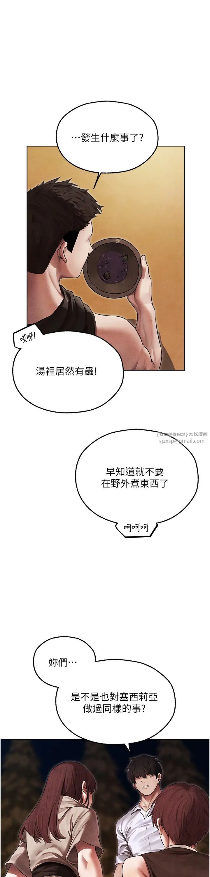 《人妻獵人》漫画 第50話-屁股翹高，懲罰開始!