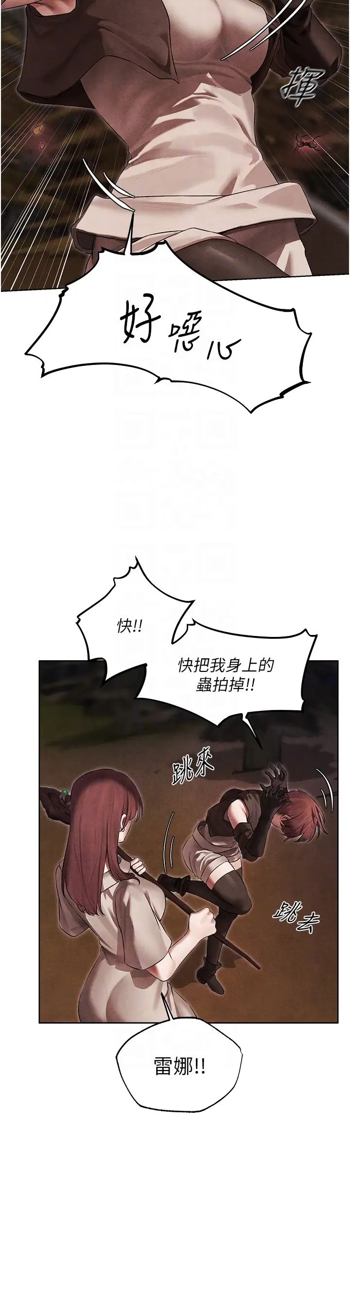 《人妻獵人》漫画 第50話-屁股翹高，懲罰開始!