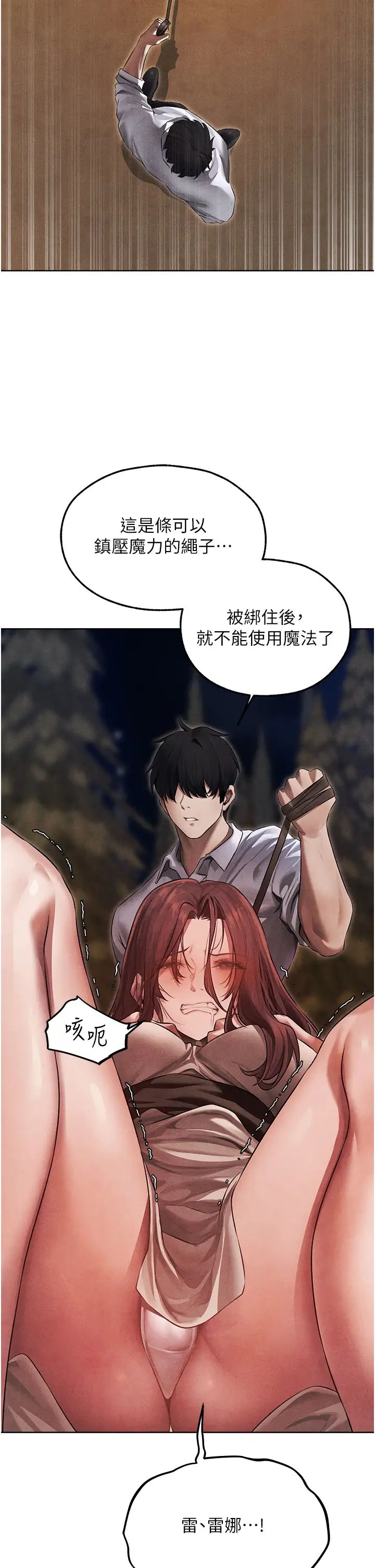 《人妻獵人》漫画 第50話-屁股翹高，懲罰開始!