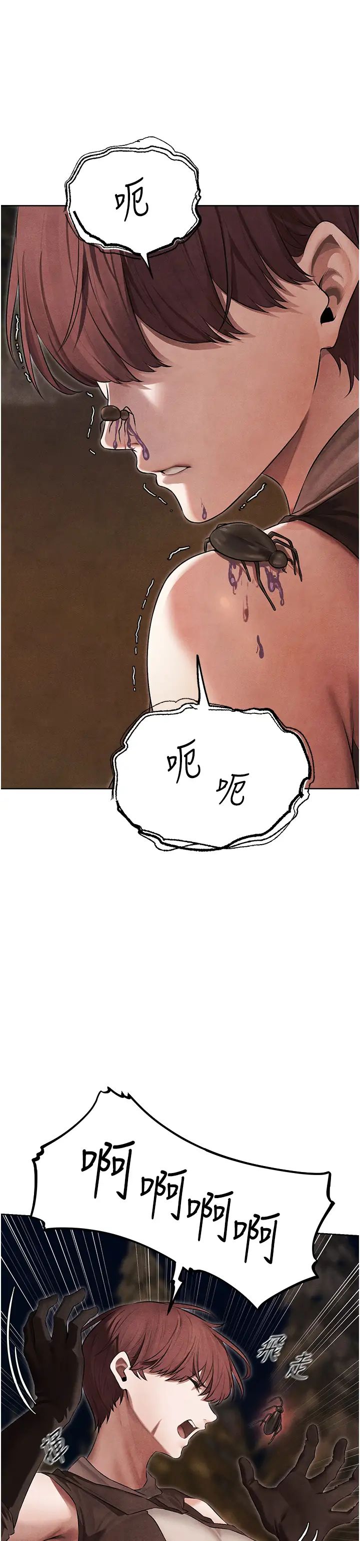 《人妻獵人》漫画 第50話-屁股翹高，懲罰開始!