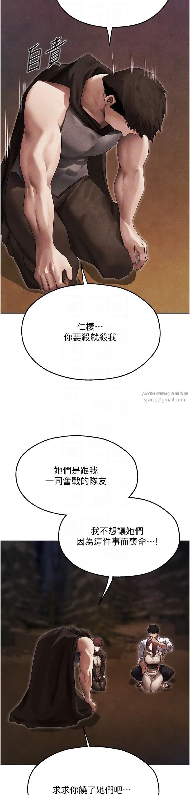 《人妻獵人》漫画 第50話-屁股翹高，懲罰開始!