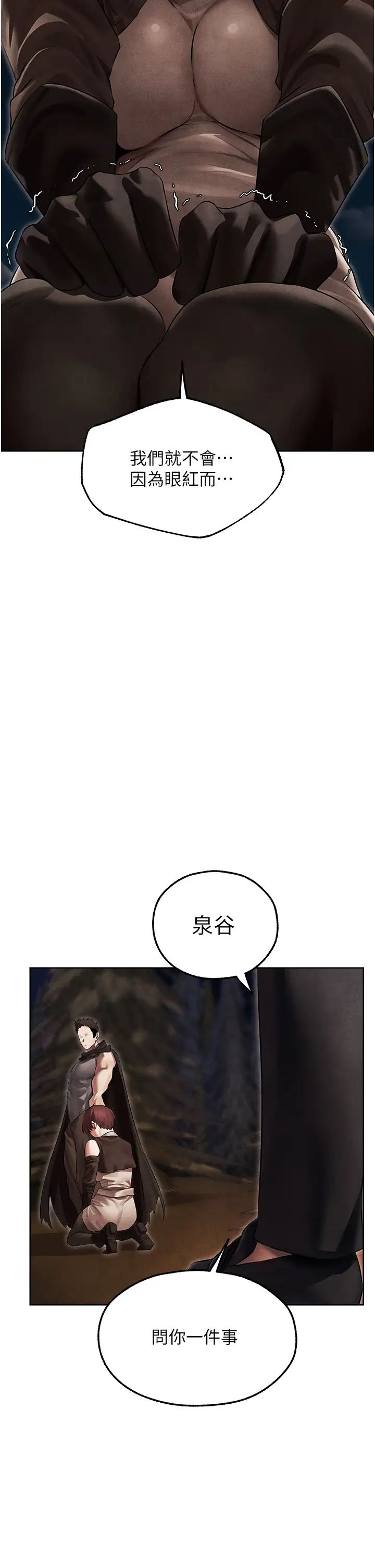 《人妻獵人》漫画 第50話-屁股翹高，懲罰開始!