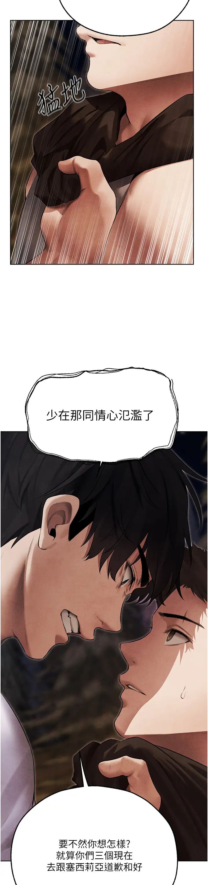 《人妻獵人》漫画 第50話-屁股翹高，懲罰開始!