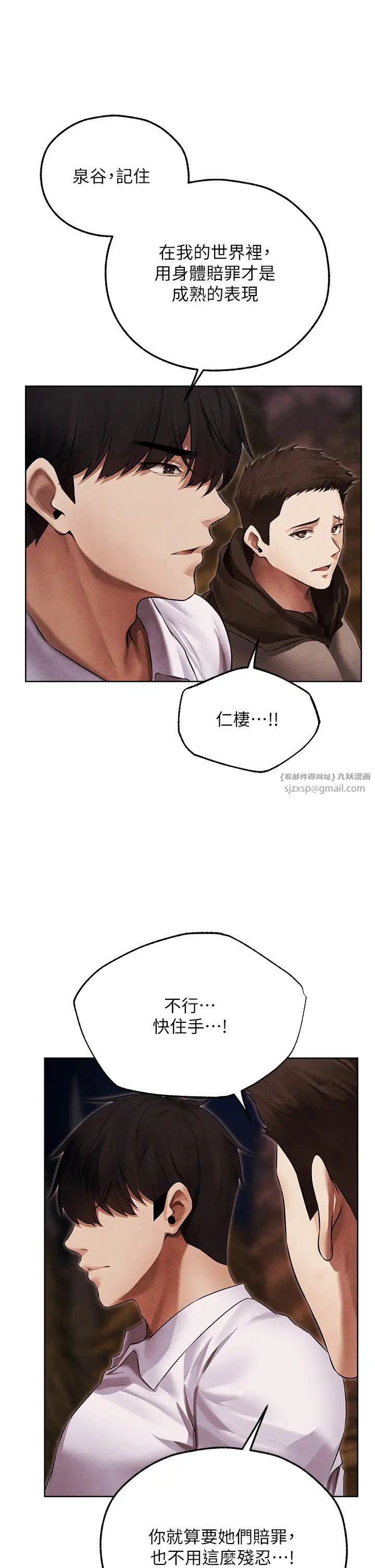 《人妻獵人》漫画 第51話-成功爆菊雙胞胎