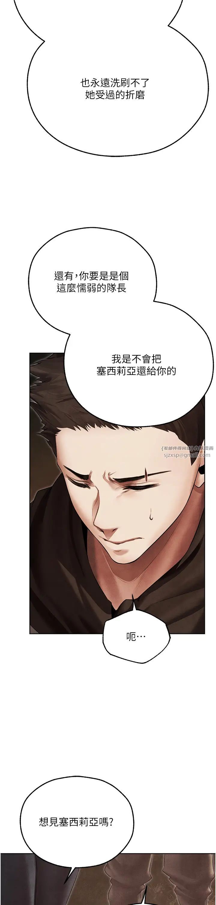 《人妻獵人》漫画 第51話-成功爆菊雙胞胎