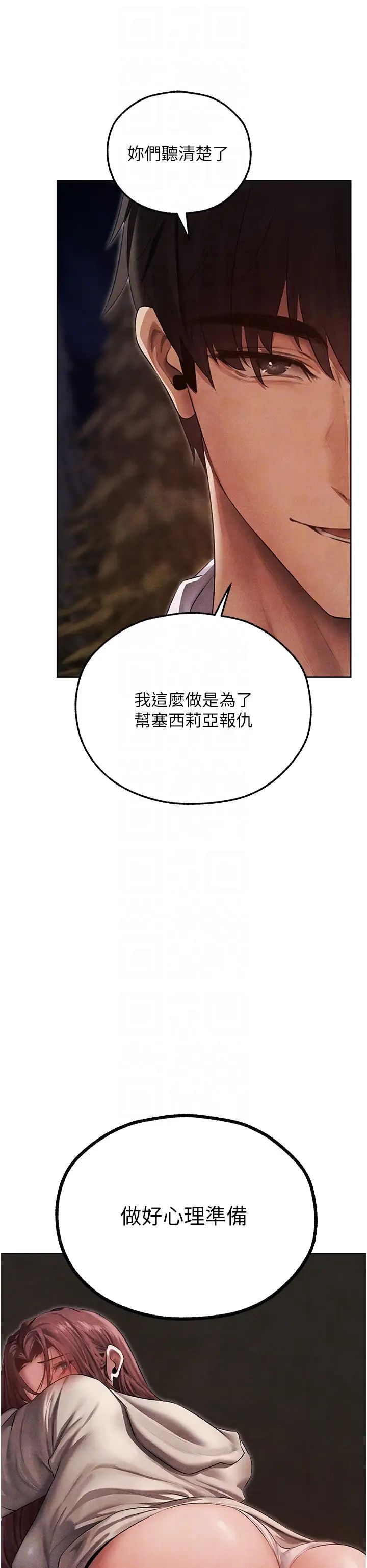 《人妻獵人》漫画 第51話-成功爆菊雙胞胎