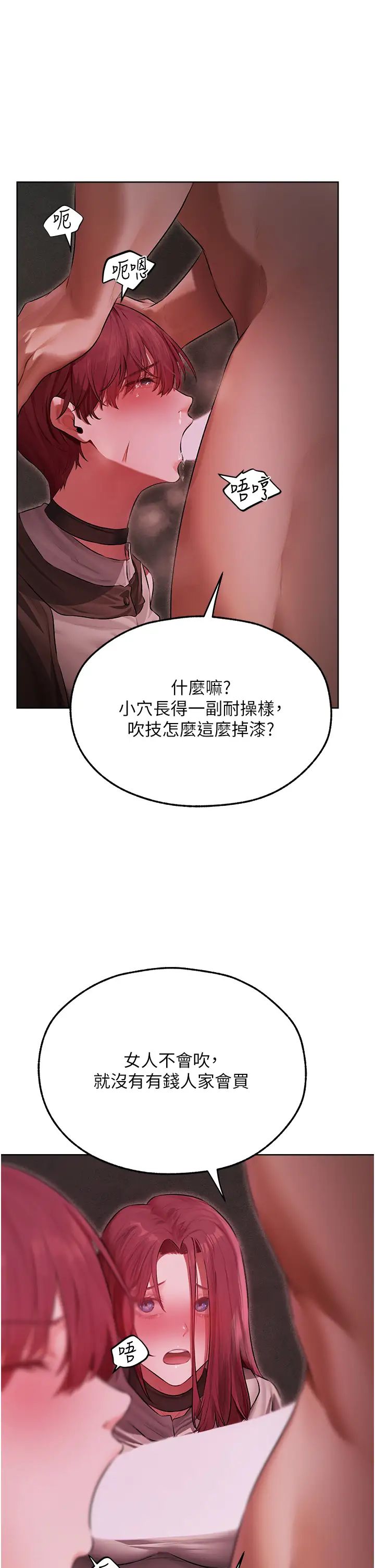 《人妻獵人》漫画 第51話-成功爆菊雙胞胎