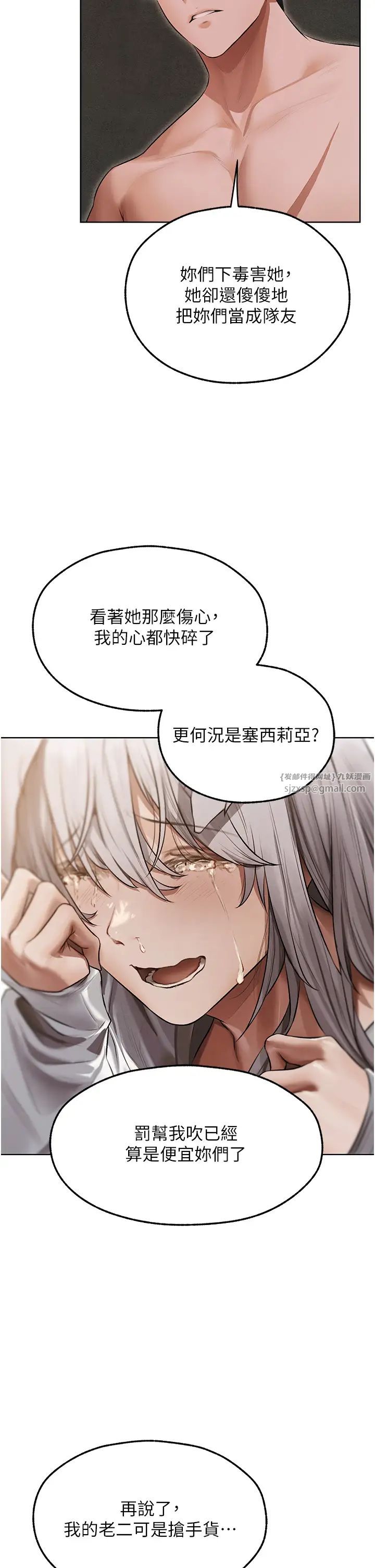 《人妻獵人》漫画 第51話-成功爆菊雙胞胎