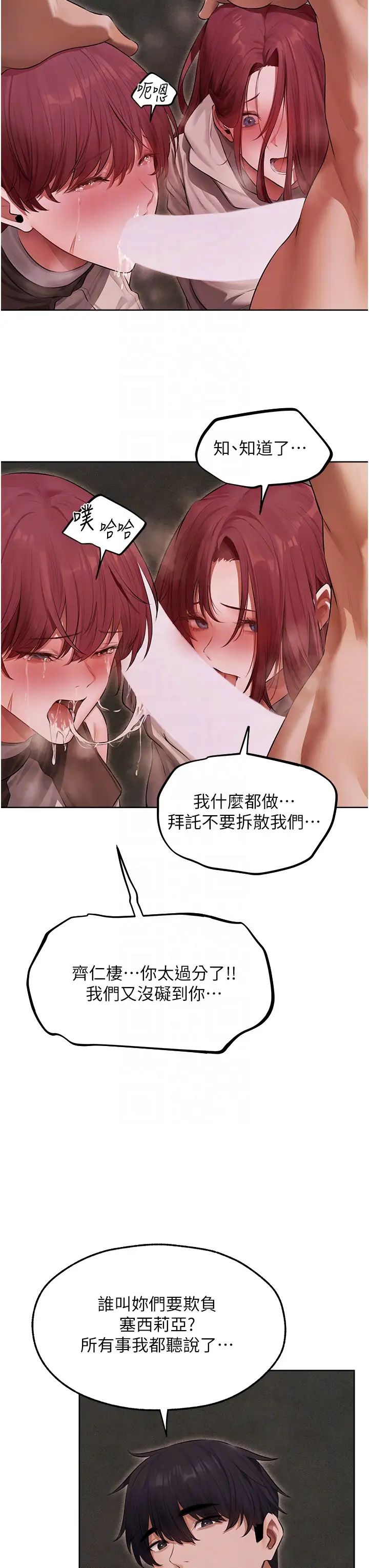 《人妻獵人》漫画 第51話-成功爆菊雙胞胎