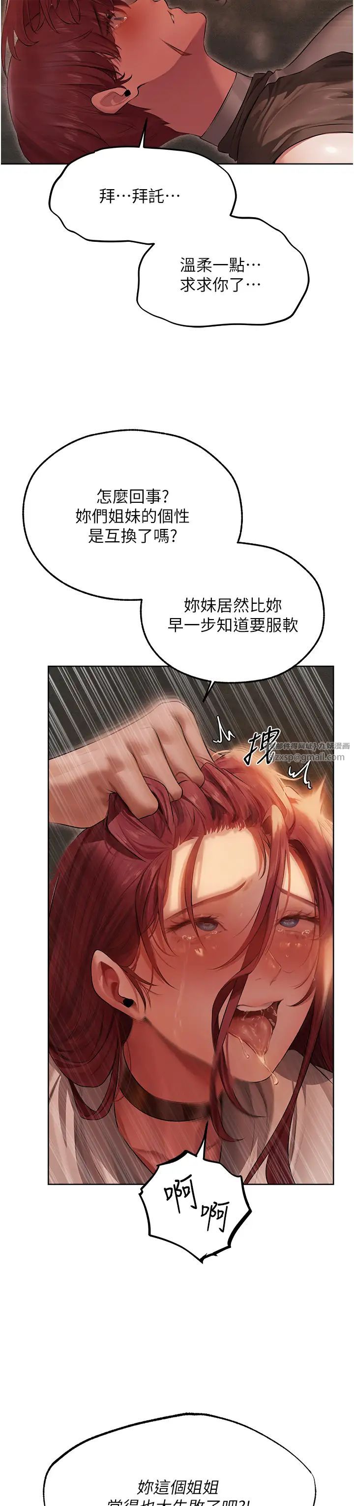 《人妻獵人》漫画 第51話-成功爆菊雙胞胎
