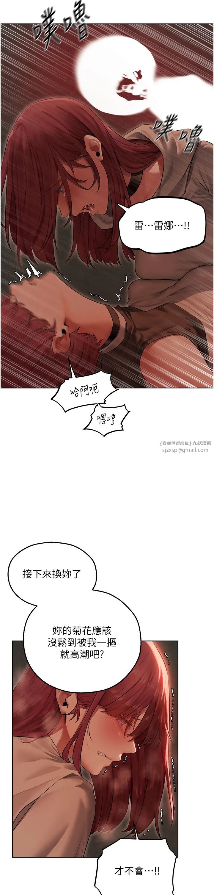 《人妻獵人》漫画 第51話-成功爆菊雙胞胎