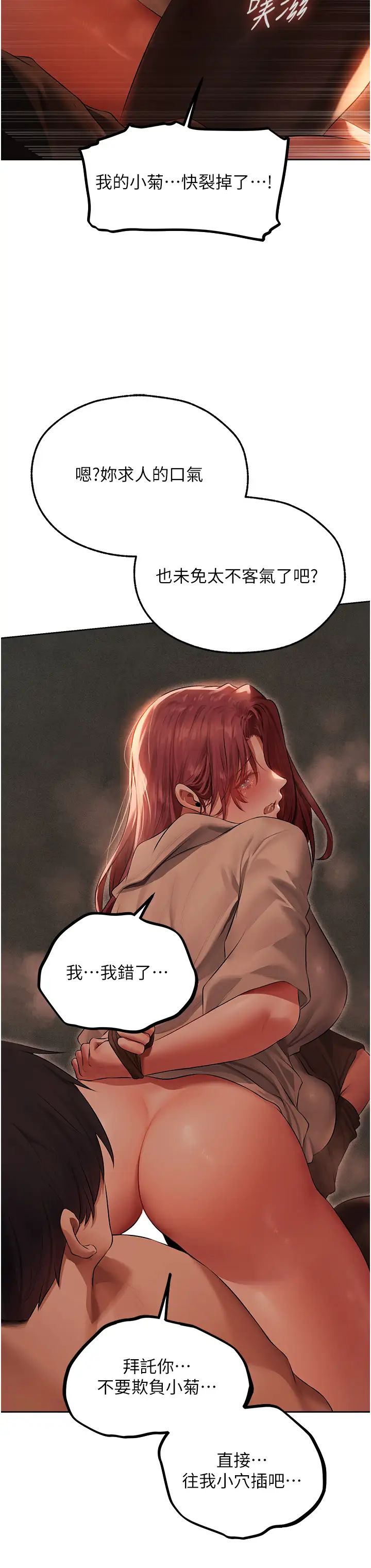 《人妻獵人》漫画 第51話-成功爆菊雙胞胎