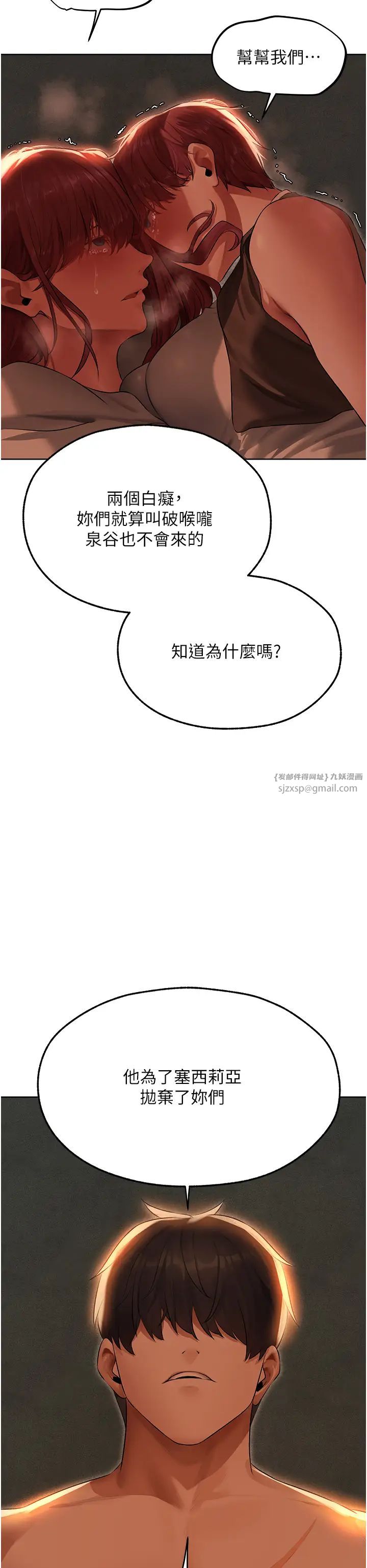 《人妻獵人》漫画 第51話-成功爆菊雙胞胎