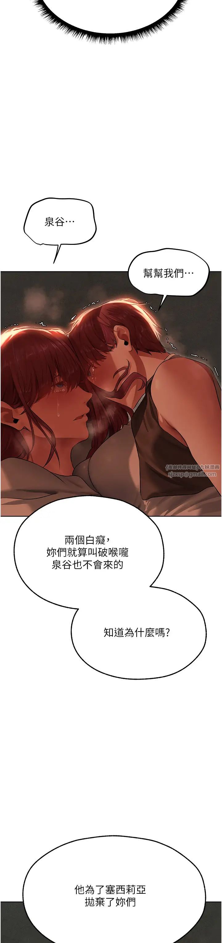 《人妻獵人》漫画 第52話-天降乳膠裝波霸妹