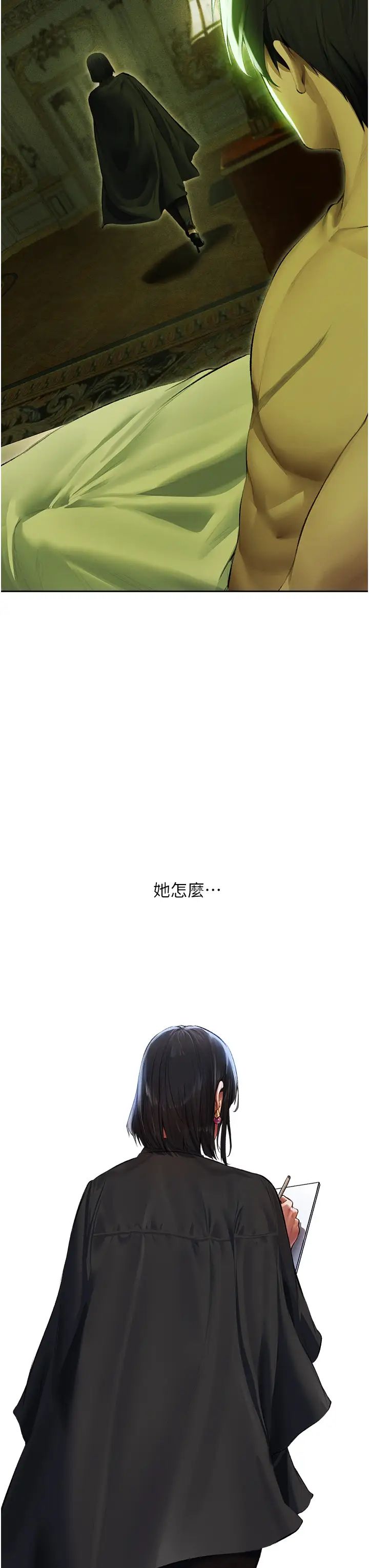 《人妻獵人》漫画 第52話-天降乳膠裝波霸妹