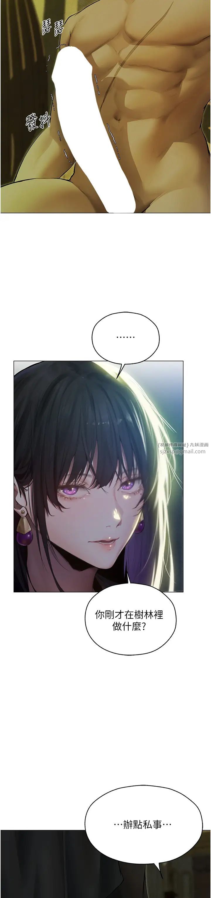 《人妻獵人》漫画 第53話-兩個洞都是主人的♥