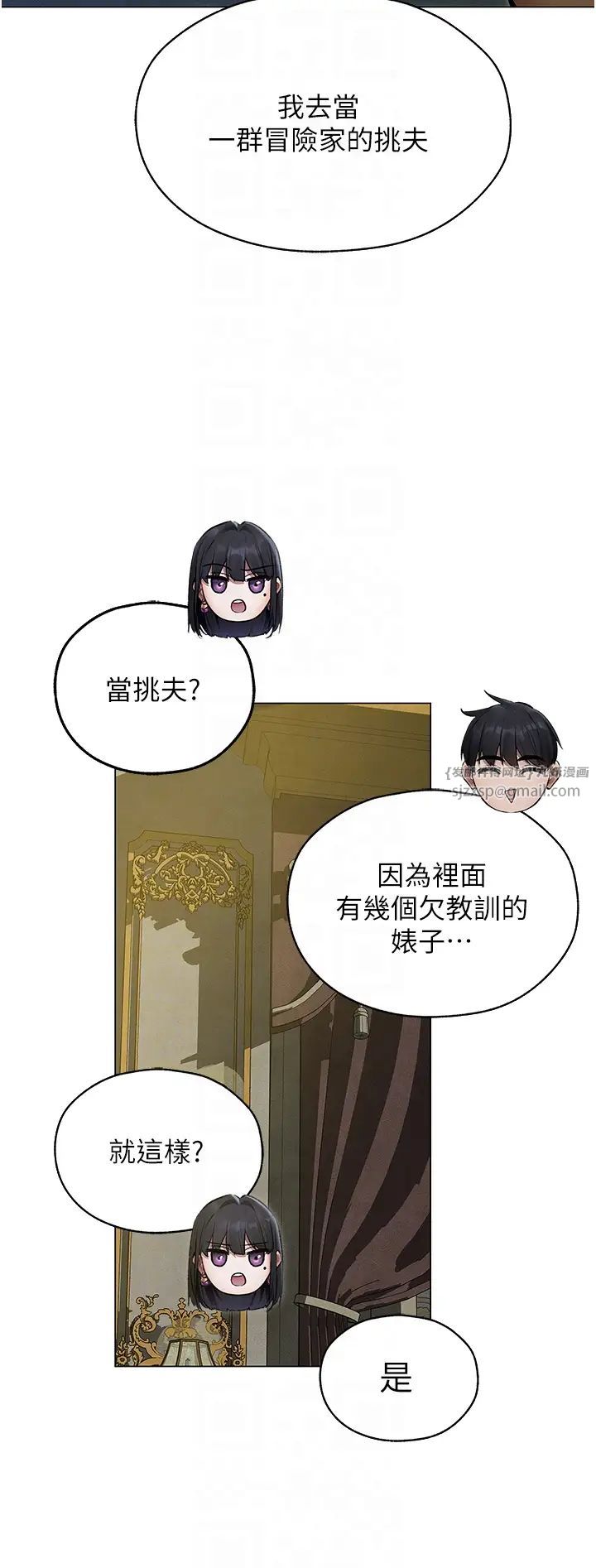 《人妻獵人》漫画 第53話-兩個洞都是主人的♥