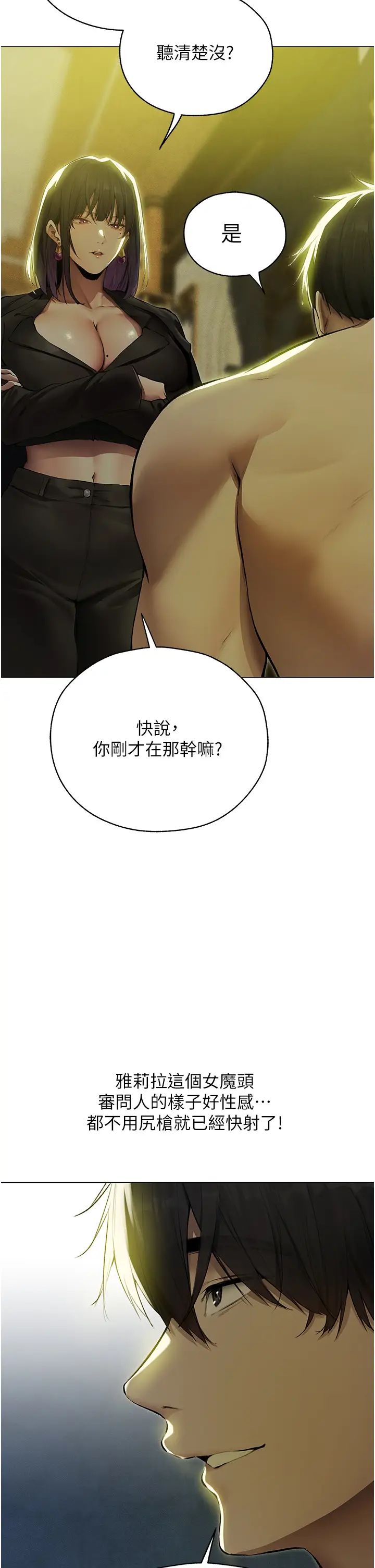《人妻獵人》漫画 第53話-兩個洞都是主人的♥
