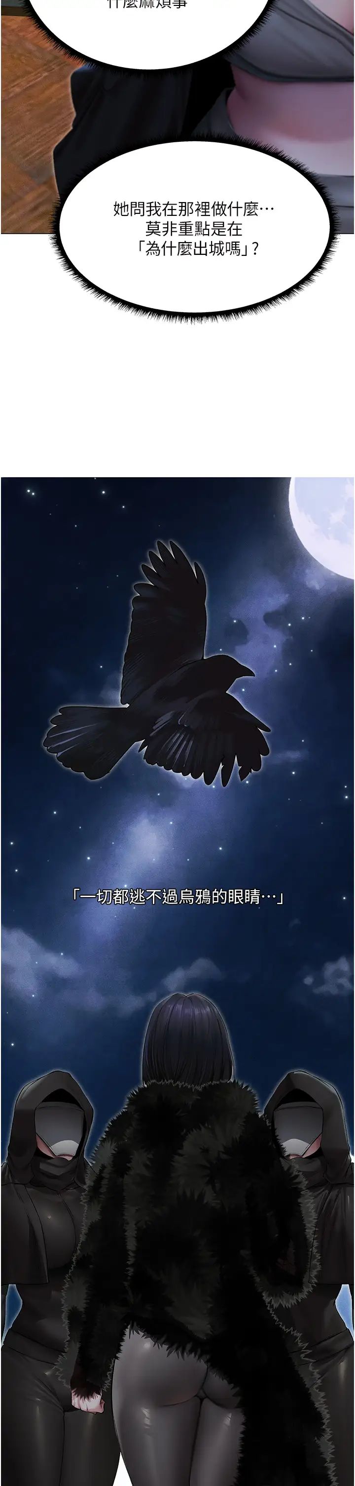 《人妻獵人》漫画 第53話-兩個洞都是主人的♥