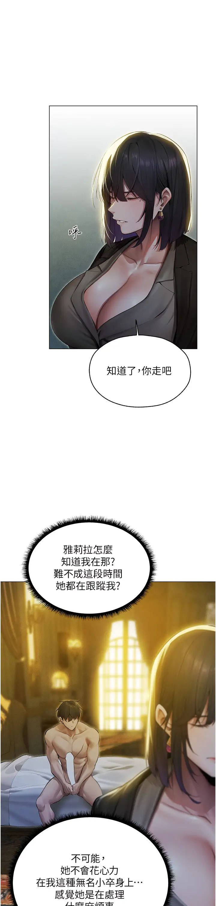 《人妻獵人》漫画 第53話-兩個洞都是主人的♥
