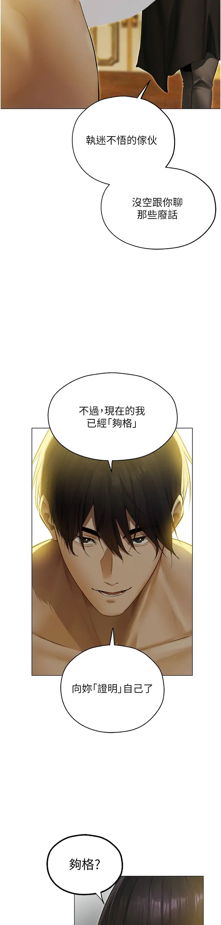 《人妻獵人》漫画 第53話-兩個洞都是主人的♥