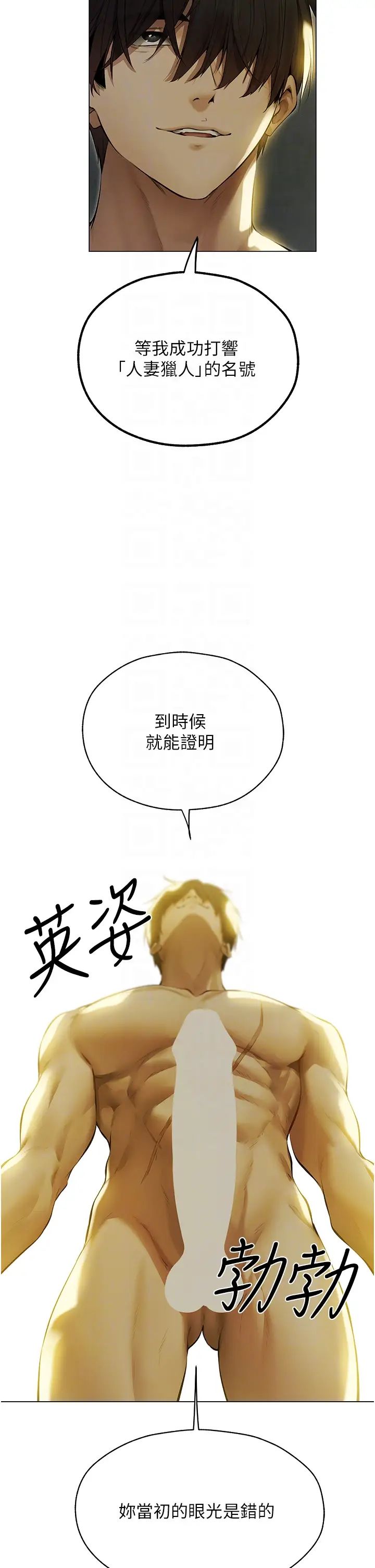 《人妻獵人》漫画 第53話-兩個洞都是主人的♥