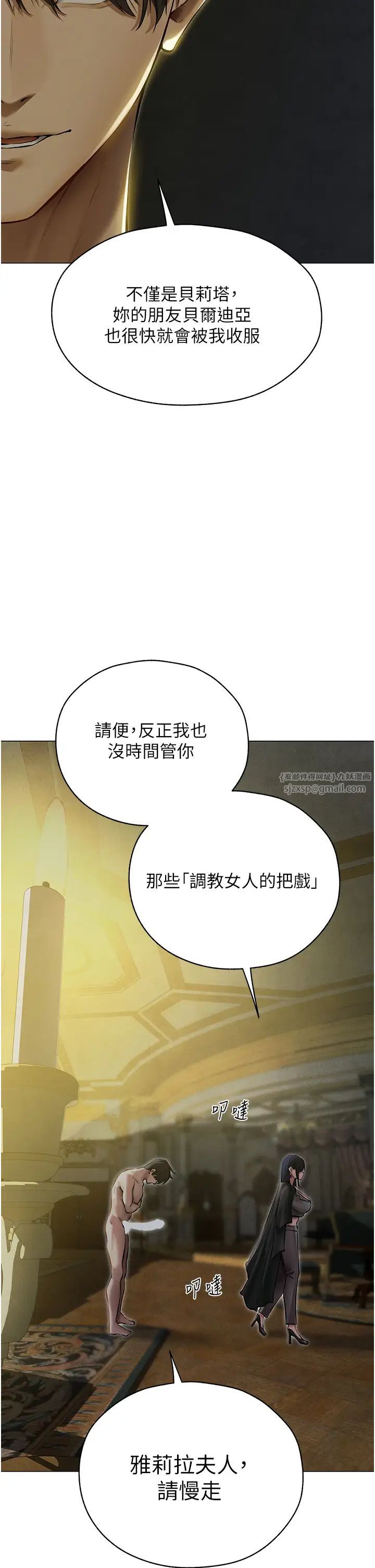 《人妻獵人》漫画 第53話-兩個洞都是主人的♥