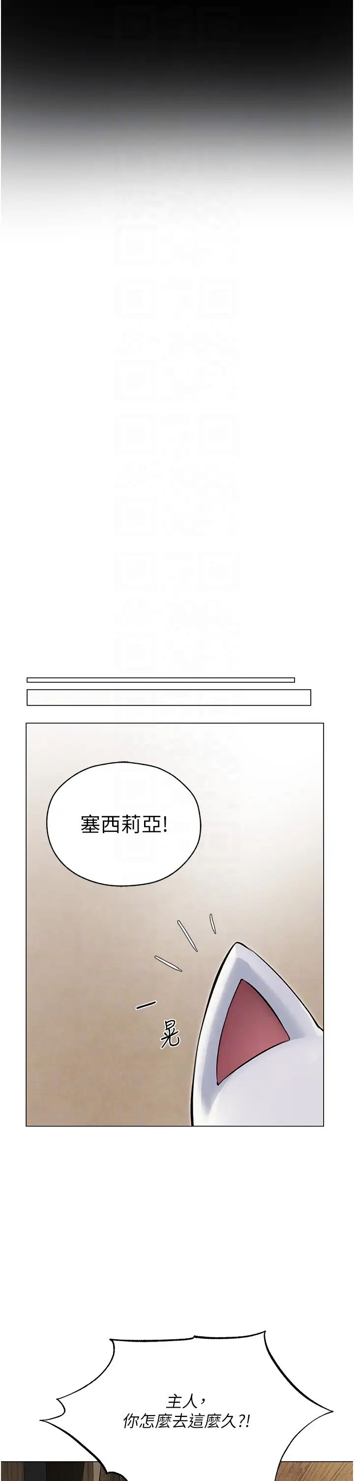 《人妻獵人》漫画 第53話-兩個洞都是主人的♥