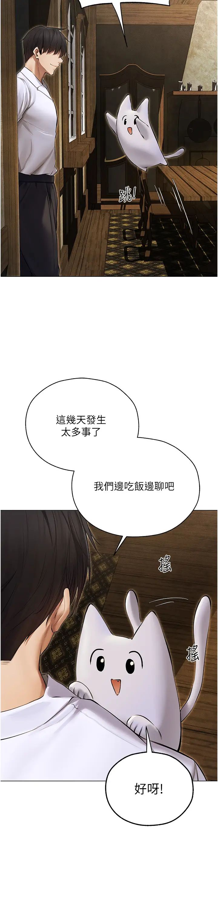 《人妻獵人》漫画 第53話-兩個洞都是主人的♥