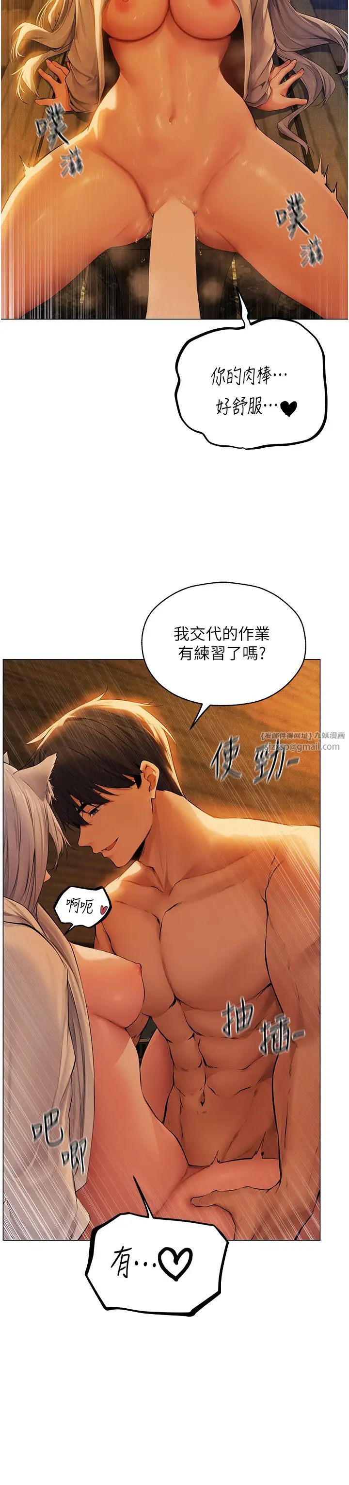 《人妻獵人》漫画 第53話-兩個洞都是主人的♥