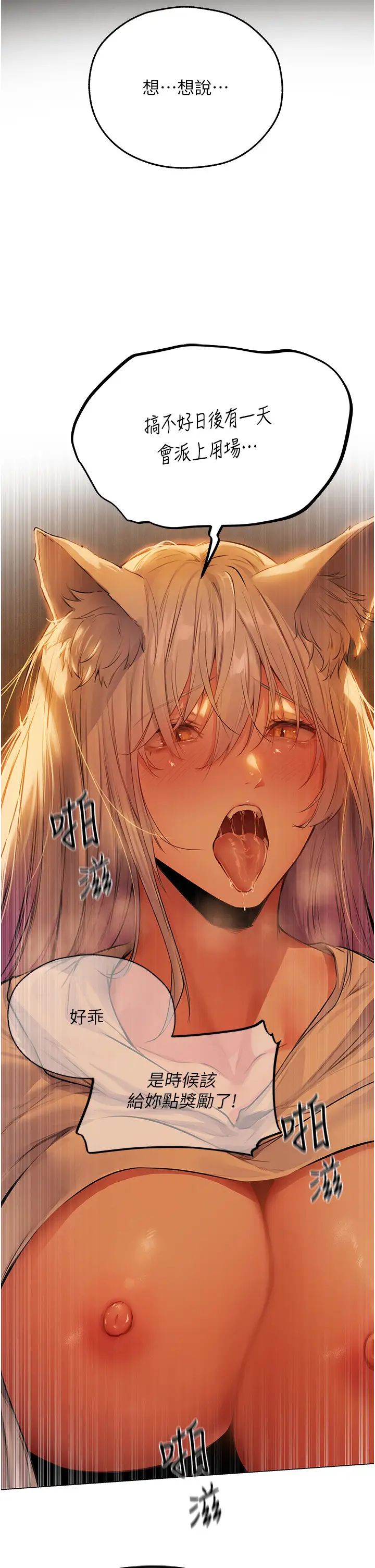 《人妻獵人》漫画 第53話-兩個洞都是主人的♥
