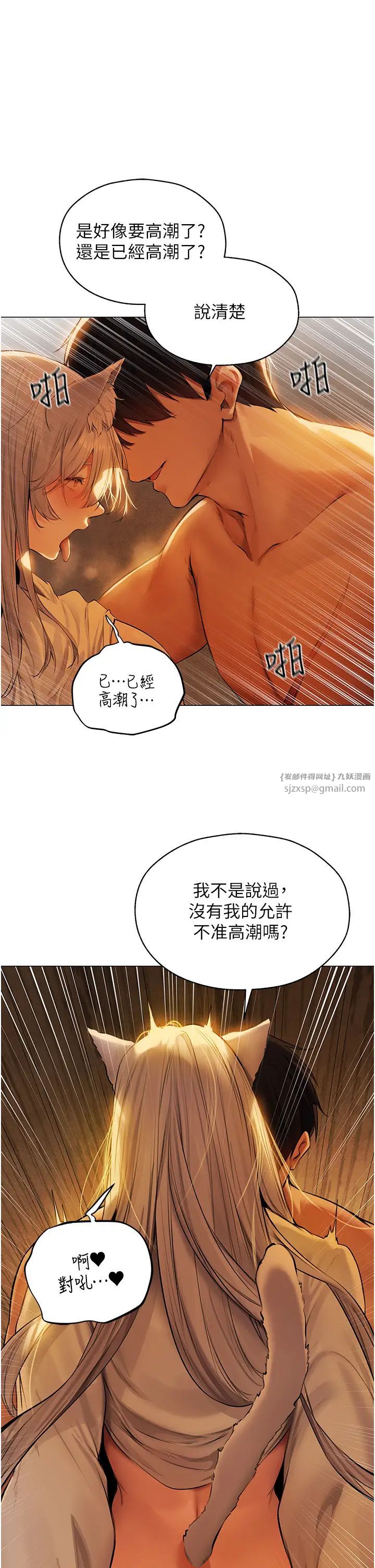 《人妻獵人》漫画 第53話-兩個洞都是主人的♥