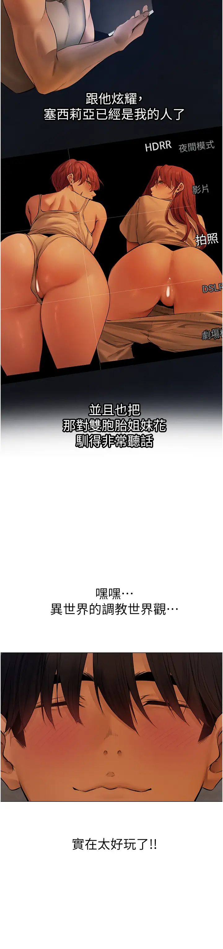 《人妻獵人》漫画 第53話-兩個洞都是主人的♥
